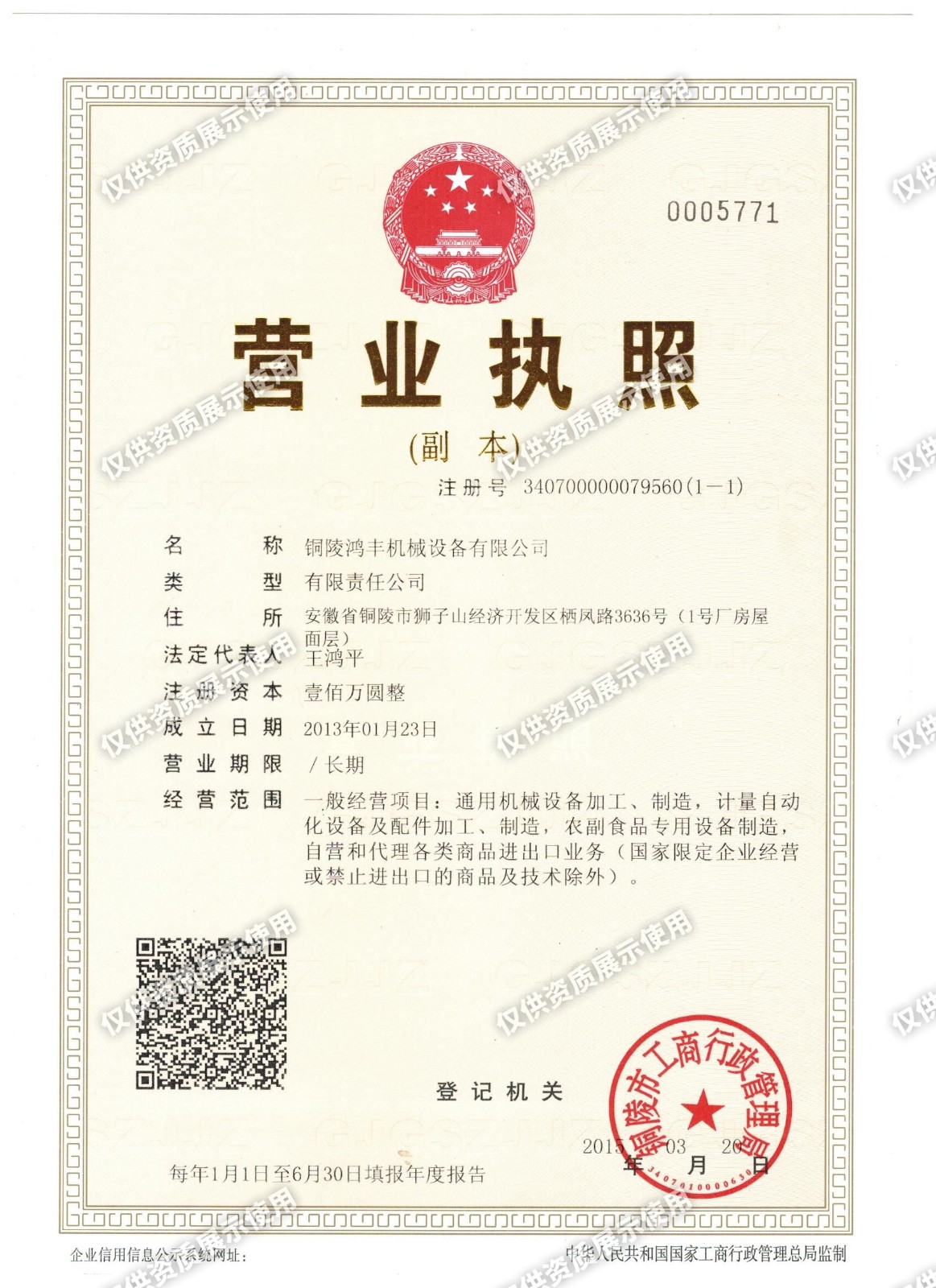 營業執照01.jpg